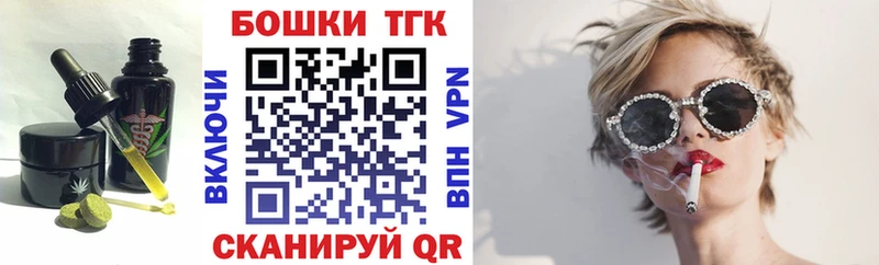 Еда ТГК марихуана  Сосенский 