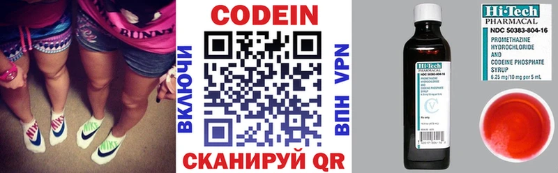 Кодеин Purple Drank Сосенский