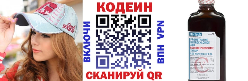 это состав  blacksprut зеркало  Сосенский  наркота  Кодеиновый сироп Lean Purple Drank 