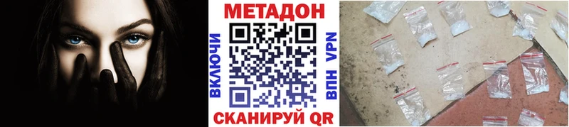 МЕТАДОН methadone  Сосенский 