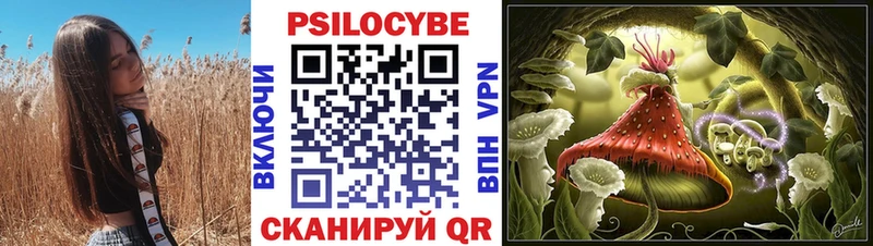Галлюциногенные грибы MAGIC MUSHROOMS  Сосенский 
